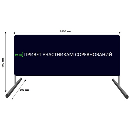 Купить Баннер приветствия участников соревнований в Николаевске-на-Амуре 